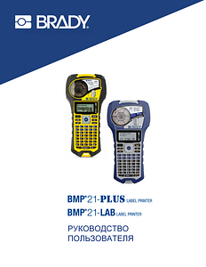 BMP21-PLUS and BMP21-LAB User Manual - Russian
