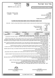BradyPrinter M611  - Declaration of Conformity Israel