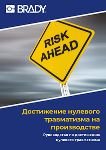 Go for Zero Accidents at work Guidebook - Russian