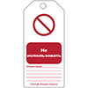 Tagout: Rewritable Warning Tags 1